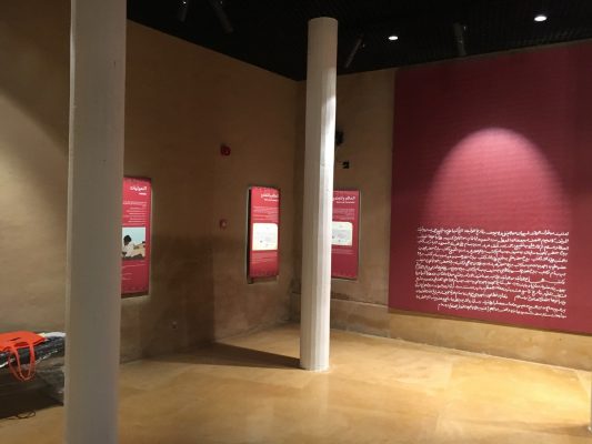 Cip progetti Museo Medio Oriente